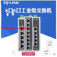 【最低價】【公司貨】TP-Link TL-SF1005工業級數據交換機5口百兆導軌式以太網絡交換器