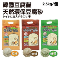 【單包】韓國豆腐貓 天然豆腐貓砂 7L(約2.5kg) 超強吸水 2秒就結團 豆腐砂 貓砂『寵喵樂旗艦店』