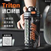 運動搖搖杯316攪拌球tritan耐高溫水壺蛋白粉豆漿奶昔水杯子