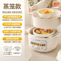 九陽電燉鍋 家用燉盅 全自動煲湯煮粥 蒸鍋 嬰兒輔食神器- 奶油白蒸籠款 【升級降噪技術 99.99%抑菌蒸籠】 均碼