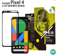 歐威達 Oweida Google Pixel 4 2.5D滿版鋼化玻璃貼(客訂)