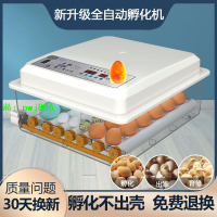 新偉達孵化機全自動智能孵化器小型家用孵蛋器孵化小雞的機器