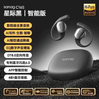 #N_A - 塞那藍牙耳機掛耳式無線開放式運動耳機2025新款氣骨傳導