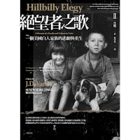 絕望者之歌【暢銷經典回歸版】_Readmoo 讀墨電子書