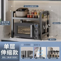 廚房微波爐置物架 家用可伸縮收納烤箱置物架 免打孔微波爐整理架 廚房微波爐置物架家用可伸縮收納 收納架 儲物架 展示架 檯面架