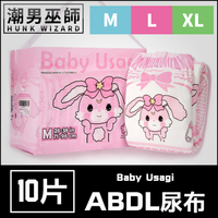 ABDL 兔兔寶寶 LittleForBig | 成人紙尿褲 成人尿布 紙尿布 Diapers