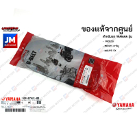 ✭33SE76410000 สายพานตัววีความยาวรอบวงนอก 880 มม. YAMAHA MIO125i, MIO125 คาร์บู, NOUVO SX แท้ศูนย์❋