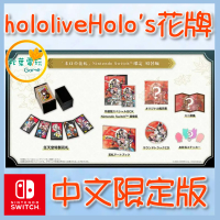 ●秋葉電玩●預購附特典 NS hololive Holo's 花牌 中日限定版 2025年7月31日預計發售