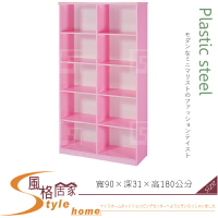 《風格居家Style》(塑鋼材質)3×6尺開放書櫃-粉紅色 220-13-LX