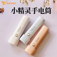 ไฟฉายขนาดเล็ก Yage ชาร์จใหม่ได้ สำหรับเด็กและนักเรียน ไฟฉุกเฉินในบ้าน สำหรับไฟฟ้าดับ ไฟฉายกลางแจ้ง ต