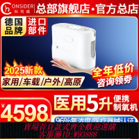 巧克力瀑布機 【1.3萬人收藏】德國品牌科司德便攜式制氧機家用老人隨身小型醫用級吸氧氣機車載