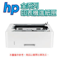 HP LaserJet 550 頁進紙匣進紙器(D9P29A)