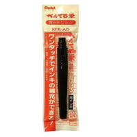 Pentel 飛龍 XFR-AD 卡式毛筆 專用補充墨管 (舊型號 FR101)