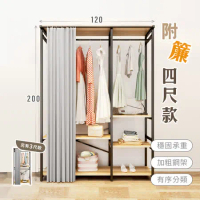 【慢慢家居】現代簡約附簾開放式衣櫃-4尺(W120xD50xH200cm)/掛衣架