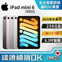 Ipad Mini 6 256的價格推薦- 2022年11月| 比價比個夠BigGo