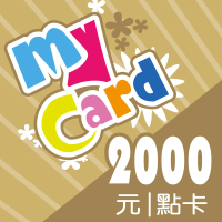 MyCard 2000點點數卡