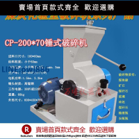 【超低價 台灣公司】密封錘式破碎機煤炭化驗室小型粉碎機玻璃破碎機煤矸石粉碎機設備【注意！下單滿299出貨】