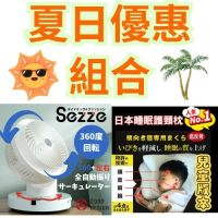 [限時清貨特價][全港免運]日本360旋轉靜音循環風扇電風扇YK648S循環扇白色附遙控(附送日本極綿睡眠兒童護頸多功能枕頭)
