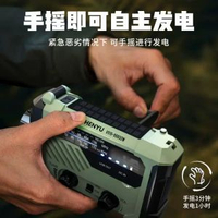 防災手搖發電收音機無線電災備裝備太陽能充電手電筒XLN-290強光
