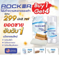 No1 ROCKER น้ำยาทำความสะอาดรองเท้า Premium ฟรี รีฟิล+แปรง+ผ้าไมโคร ซักรองเท้า เช็ดรองเท้า คําแนะนําผ