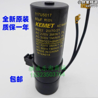 【限時優惠】【好康】KEMET電容80UF 220V 117U5017 220V80uf 電解電容器 冰箱啟動電容