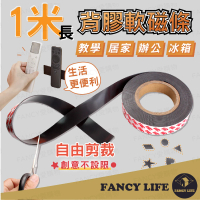 【FANCY LIFE】背膠軟磁條100cm-寬3cm(磁鐵 軟性磁鐵條 軟磁鐵條 軟磁條 橡膠磁鐵條)