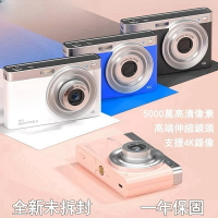 免運🔥數碼相機 數位相機 相機 4k數碼照相機 隨身入門級 便攜式 旅遊拍照 隨身 小型複古卡片機