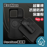【免運費 ! !】PureGear普格爾 Evo Max【MagSafe】抗菌超軍規防摔保護殼：Iphone 14 全系列