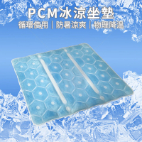 日本宇航級PCM冰涼坐墊/涼墊(降溫消暑 久坐不悶熱)
