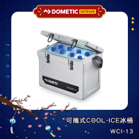 ★全新福利品★DOMETIC 可攜式COOL-ICE 冰桶 WCI-13 / 公司貨