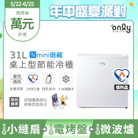 only mini儲藏31L桌上型冷凍櫃OU31-RM12Z 福利品(節能標章/直立式/小冰箱幫手)