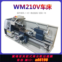 【台灣公司 可開發票】多功能小型家用車床機械金屬210車床儀表木工迷你車床高精度打孔