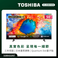TOSHIBA 東芝REGZA 50型4K QLED Google TV液晶顯示器 50M450NT