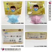 【興華國際】『藍鷹牌 幼幼3D立體口罩』《醫療雙鋼印 現貨供應》N95醫用四層 舒適細繩 口罩