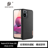 DUX DUCIS Redmi 紅米 Note 10S/Note 10 4G Fino 保護殼 手機殼 保護套【APP下單4%點數回饋】