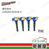 【聖帕斯】強化考耳聖帕斯LUXGEN SE301B-4 四缸送安裝(車麗屋)