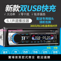 車載收音機用藍牙MP3播放器貨車12V24V插卡機五菱之光代替汽車CD