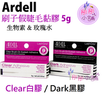 【彤彤小舖】Ardell 生物素刷子假睫毛黏膠 5g 黑膠 / 透明膠 滋養舒緩