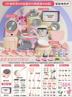 全城熱賣 - 兒童迷你小廚房全套教具真煮廚房做飯爆款模擬廚具男女孩生日禮物陶瓷釉【防燙304食品級】升級359廚-粉
