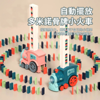 OMG 兒童益智玩具 多米諾骨牌 電動小火車(鍛煉孩子想象力與手眼協調能力)