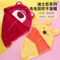 全新 MINISO名創優品迪士尼草莓熊毛毛狂歡幹發帽小熊維尼可愛立體速乾