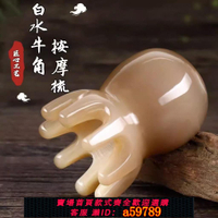 【台灣公司 可打統編】【242人在8小時內發貨】白水牛角梳頭部經絡梳刷頭皮八爪章魚按摩梳器養生頭療專用洗頭梳
