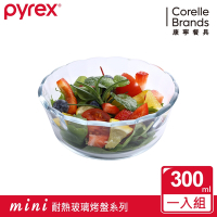 【美國康寧】Pyrex 300ML圓形調理碗