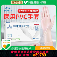 【台灣公司 可打統編】英科醫用12寸一次性PVC手套醫療專用檢查橡膠食品級乳膠醫生防護