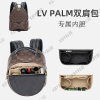 用于LV PALM SPRINGS雙肩包背包內膽包中包書包內襯收納整理內袋35042 Misaki精品