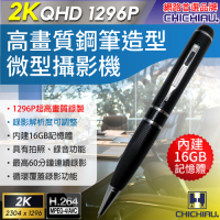 CHICHIAU 奇巧 2K 1296P 高清解析度可調筆型微型針孔攝影機(16G)