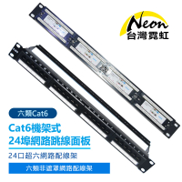 【台灣霓虹】Cat6機架式24埠網路跳線面板(超六類機櫃用)