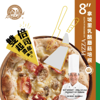 【金品】雙倍起司拿波里乳酪磨菇培根8吋比薩 290g/盒(Pizza/披薩/比薩)