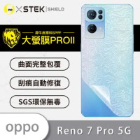 O-ONE【大螢膜PROII-背蓋保護貼】OPPO Reno7 Pro 5G 水舞卡夢背貼 美國頂級原料犀牛皮保護貼 刮痕自動修復
