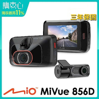 Mio MiVue 856D Dual 2.8K 高速星光級 區間測速 GPS WIFI 雙鏡頭行車記錄器